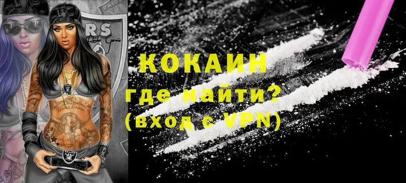 купить наркотик  Козьмодемьянск  КОКАИН FishScale 