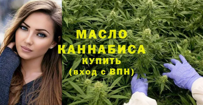 Дистиллят ТГК гашишное масло Козьмодемьянск